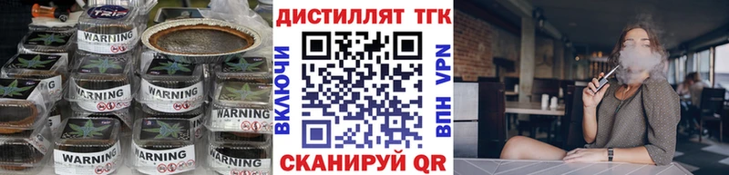 ТГК вейп  закладки  Раменское 